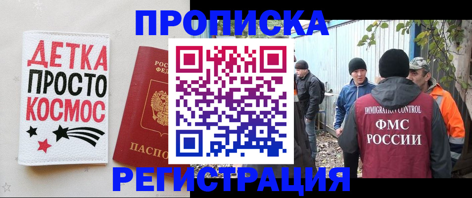 прописка поиск в Кубинке