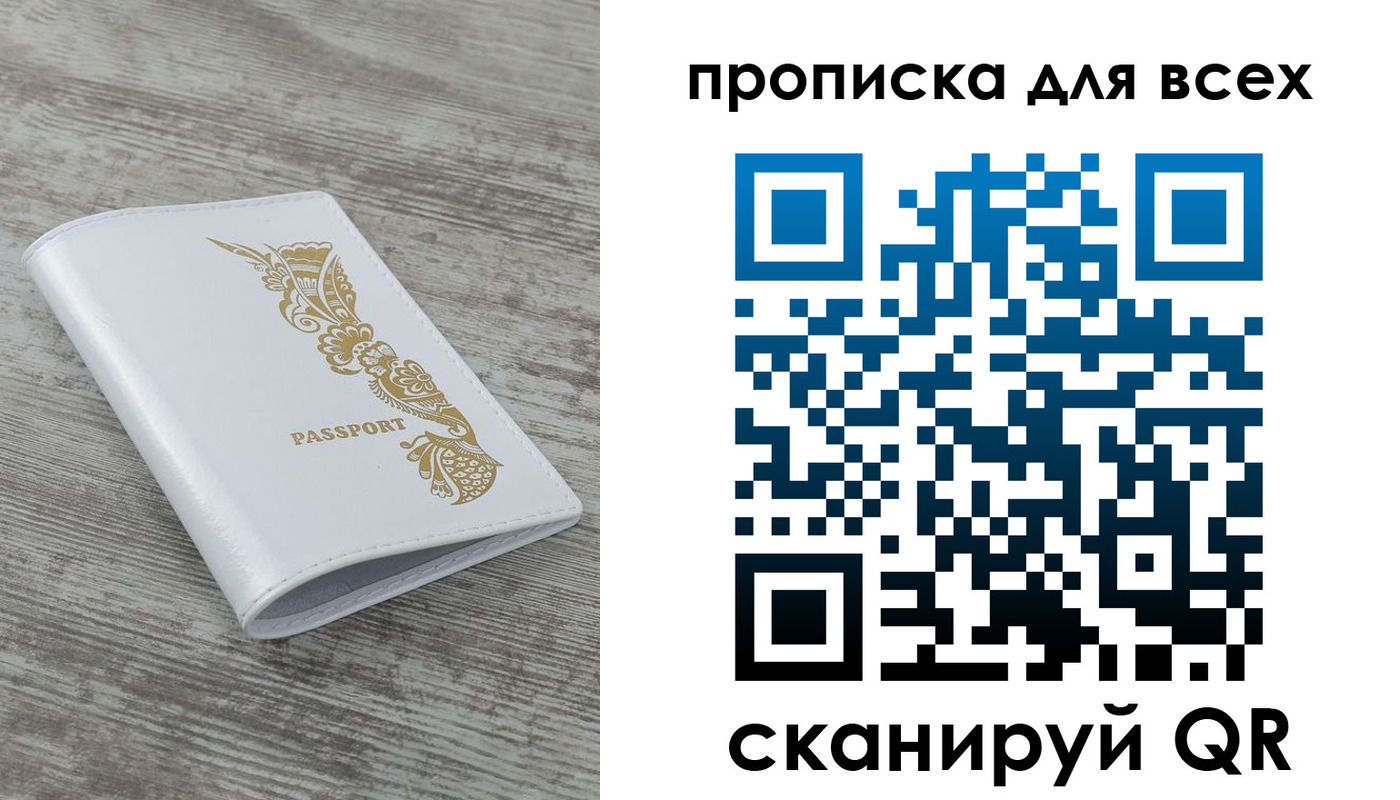 временная регистрация собственник в Кубинке