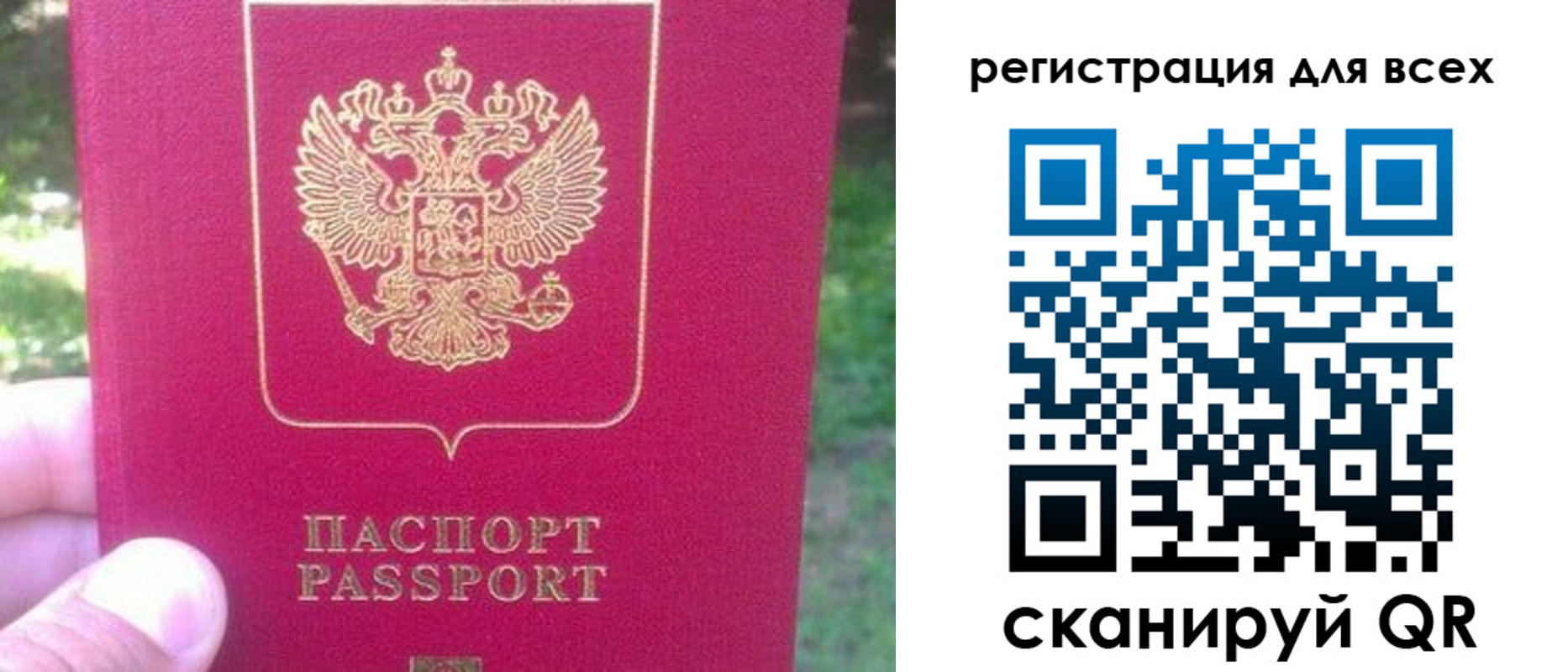 регистрация для школы в Кубинке