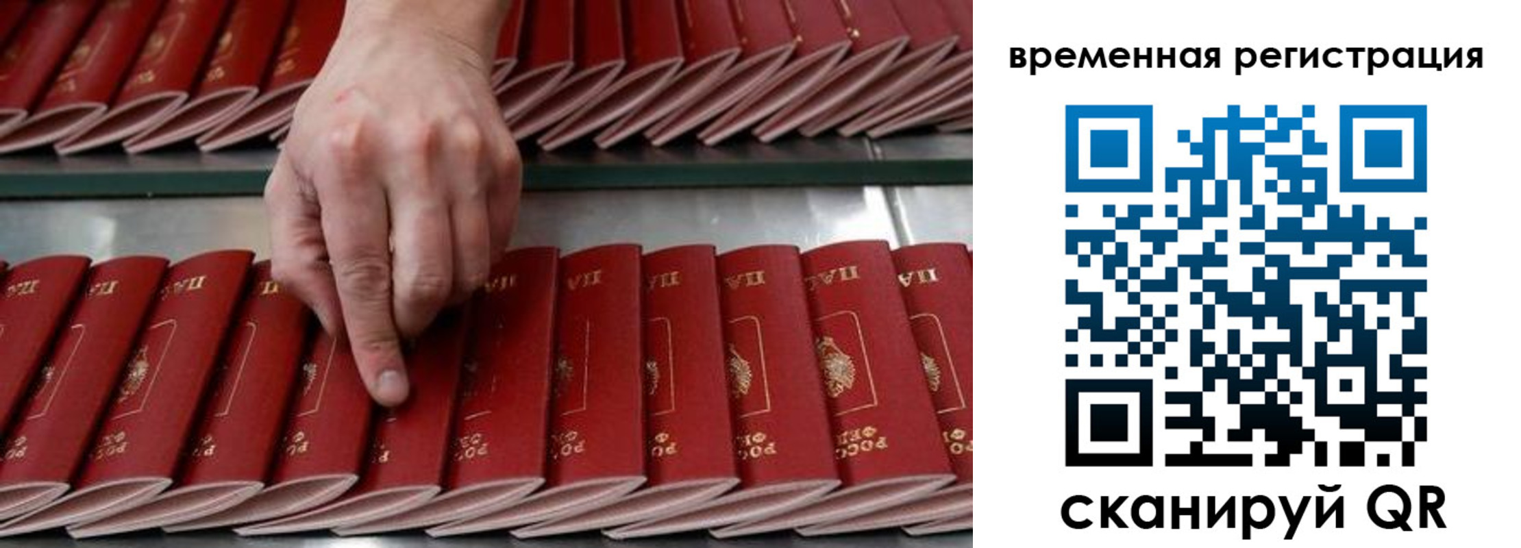 временная регистрация в квартире в Кубинке